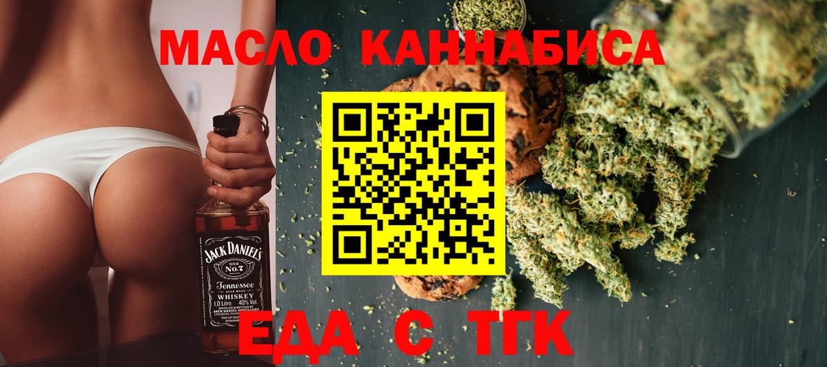 Печенье с ТГК марихуана Балашов
