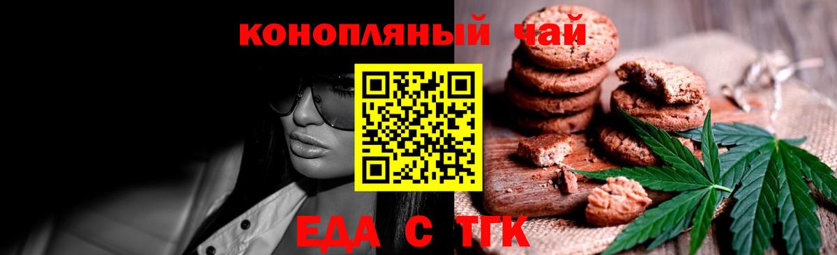 Балашов  Cannafood марихуана  Вход с VPN 