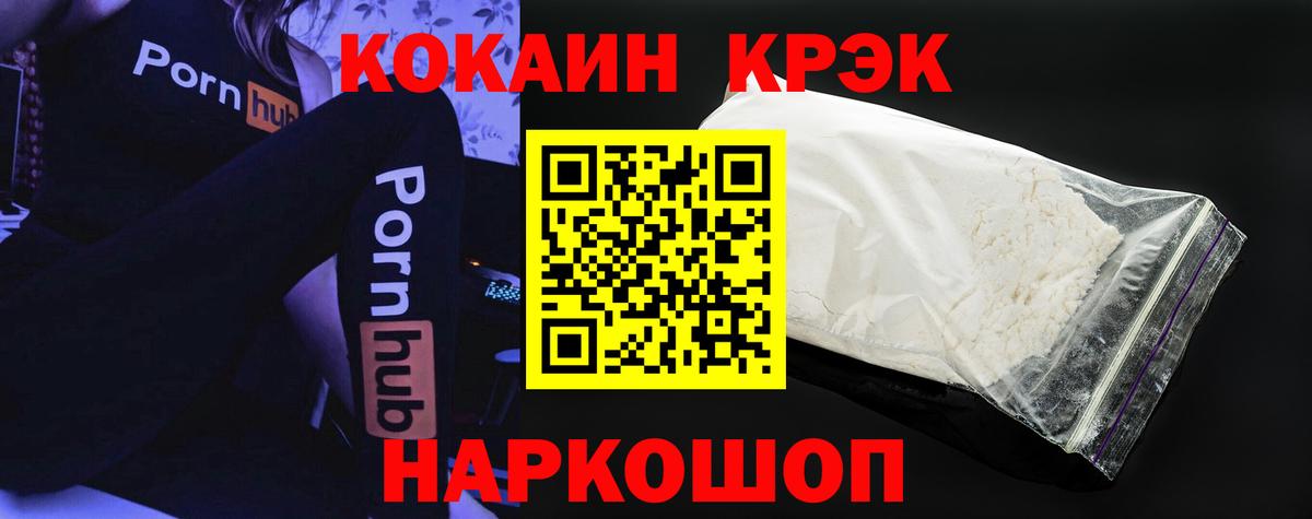 Балашов  Cocaine VHQ  где купить   Вход с VPN  Cocaine Fish Scale 