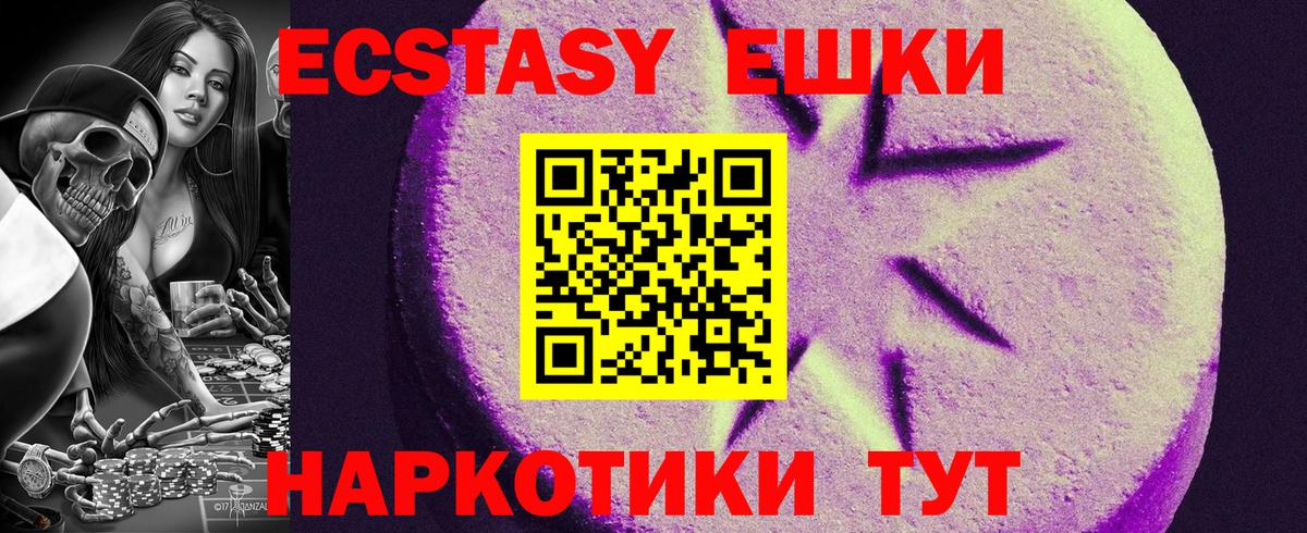 ЭКСТАЗИ DUBAI  Вход с VPN  Ecstasy  Балашов  Ecstasy XTC 