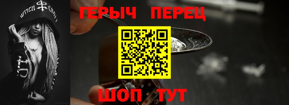 ГЕРОИН VHQ  Вход с VPN  Балашов 