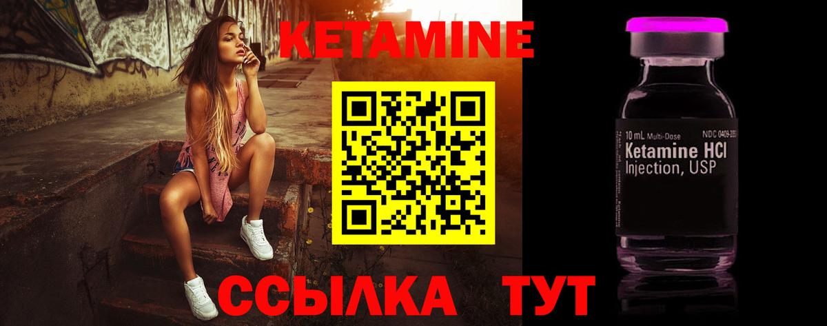КЕТАМИН ketamine Балашов