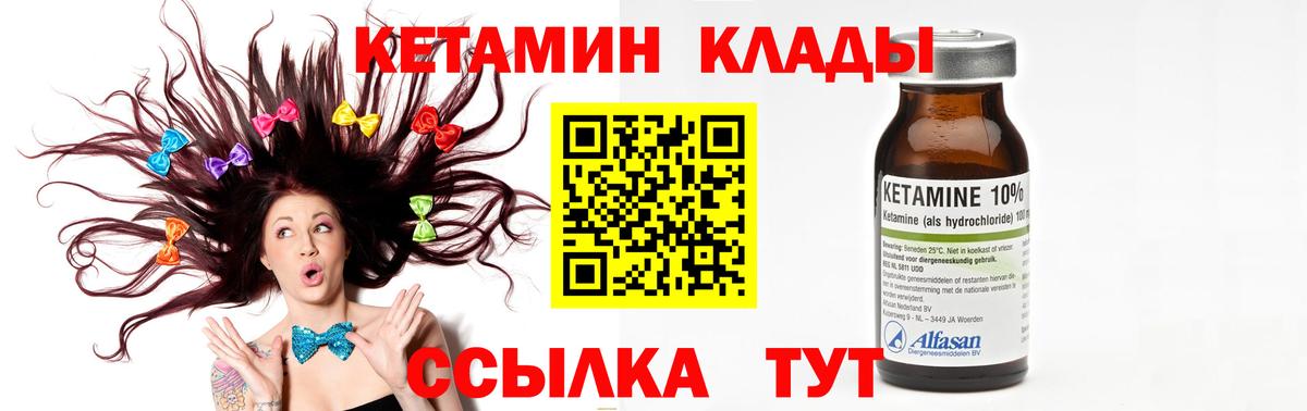Балашов  Кетамин ketamine  Вход с VPN 