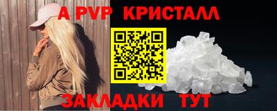 винт Кандалакша