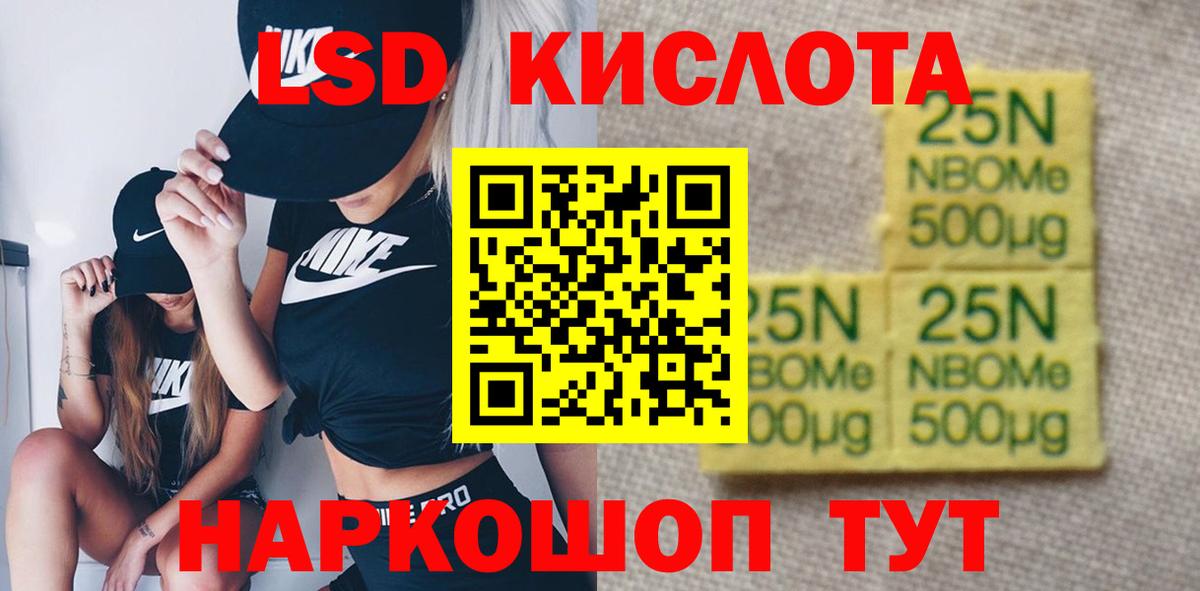 ЛСД экстази кислота Балашов