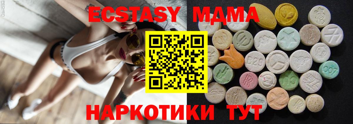 Балашов  МДМА молли  Вход с VPN 