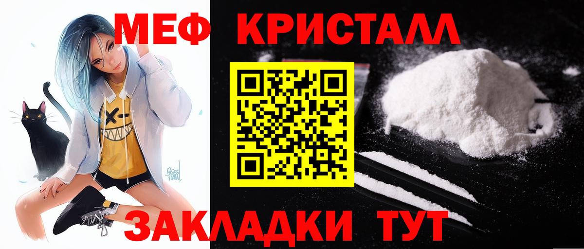 Балашов  МЯУ-МЯУ  Меф mephedrone  Вход с VPN  Мефедрон мяу мяу 