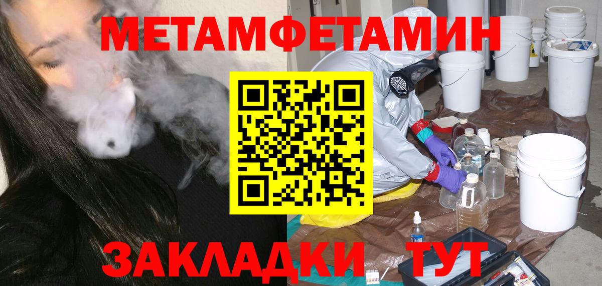 МЕТАМФЕТАМИН винт  Вход с VPN  МЕТАМФЕТАМИН винт  Балашов 