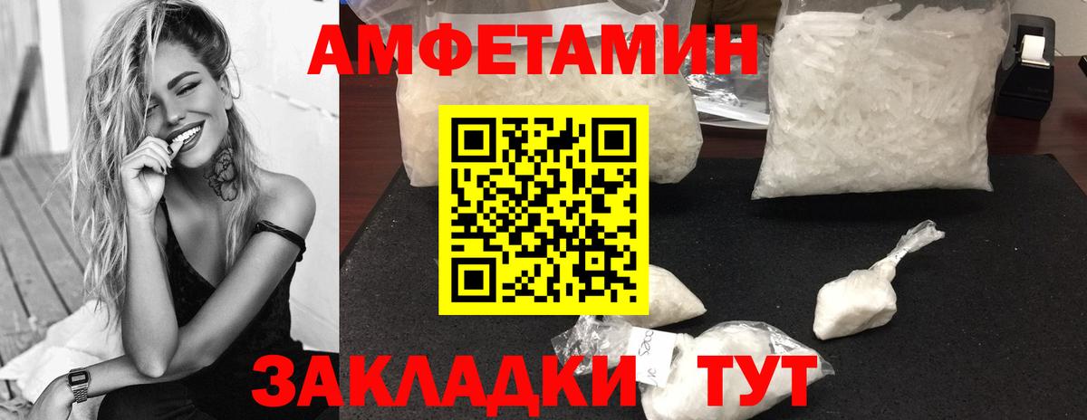 МЕТАМФЕТАМИН винт Балашов