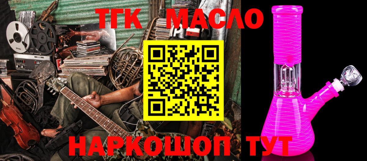 Дистиллят ТГК Wax Балашов