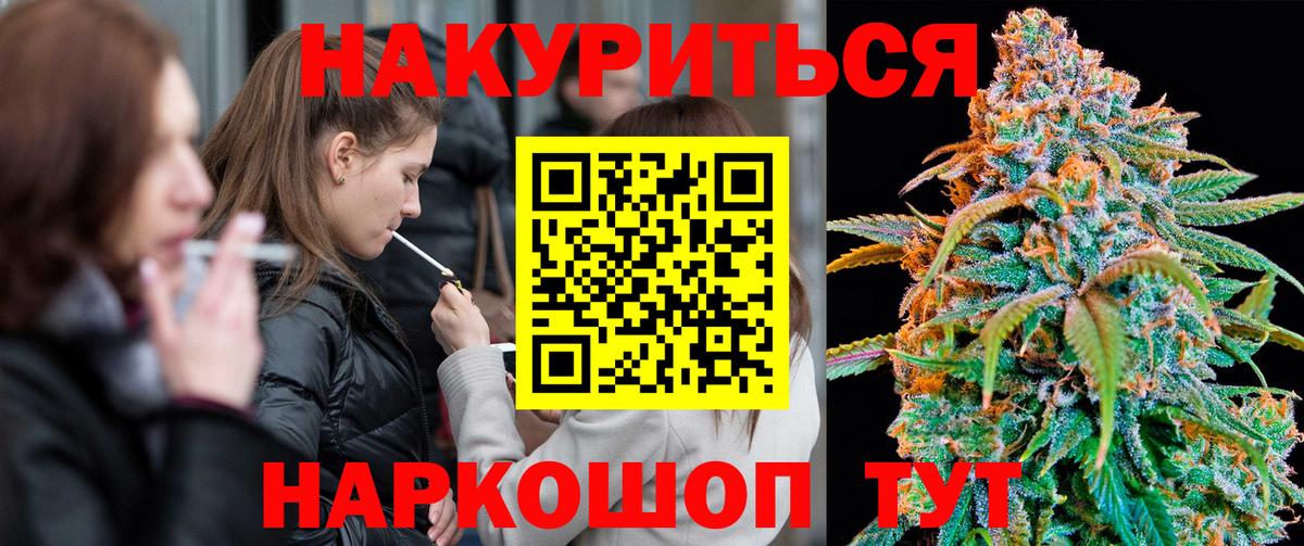 Шишки марихуана White Widow  Бошки Шишки THC 21%  Бошки марихуана сатива  Вход с VPN  Балашов 